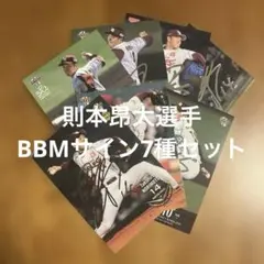 BBM 2022 丸山和郁 RC 奥川泰伸 金箔サイン 他 - メルカリ