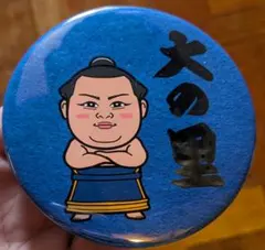 未開封 大相撲 大の里 スタンド付きBIG缶バッジ 横綱 二所ノ関部屋 稀勢の里 未開封 大相撲 大の里 スタンド付きBIG缶バッジ 横綱 二所ノ関部屋 稀