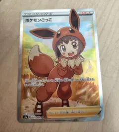 ポケモンごっこ SR S4a シャイニースターV 197/190