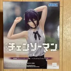 劇場版 「チェンソーマン レゼ篇」 ハイプレミアムフィギュア