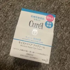 Curél モイスチャーリペアアイクリーム新品未開封
