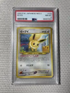 PSA9 ピチュー 旧裏 NEO LV.3 イントロパック 172 - メルカリ