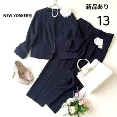 新品あり✨NEW YORKER他セットアップ 大きいサイズ13 紺 ツイード