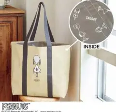 スヌーピー付録2点セット