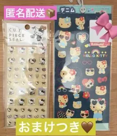 即発送可能★ サンリオ キティ　タイルシール デニムシール 日焼け　シール