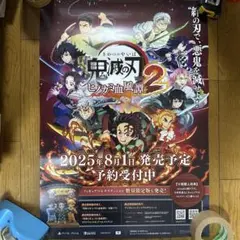 2025年最新】ポスター b2 鬼滅の刃の人気アイテム - メルカリ