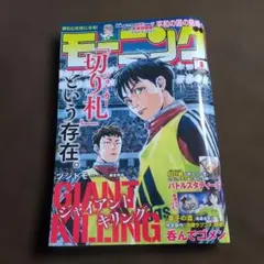 モーニング No.1