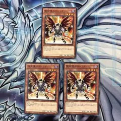 遊戯王　堕天使ユコバック　ノーマル 3枚セット