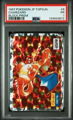 PSA2】トップサン ポケモン リザードン CRACK ICE PRISM - メルカリ