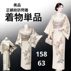 訪問着 フルセット 正絹 七五三 お宮参り 入学式 結婚式 紋なし た363 2026年最新】訪問着 フルセットの人気アイテム - メルカリ