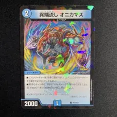 2025年最新】オニカマス プロモの人気アイテム - メルカリ