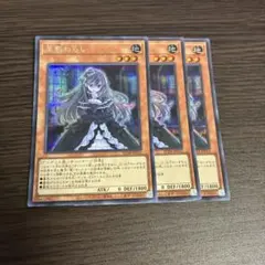 屋敷わらし シークレット 3枚セット 遊戯王OCG - メルカリ