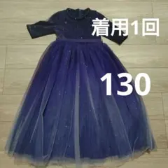 ♡美品♡チュールドレス 130