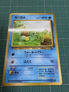 ゼニガメ 旧裏 PSA9 拡張シート ウォーターパワー - メルカリ