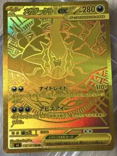 ポケモンカード メガダークライex UR 2枚セット - メルカリ