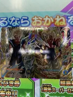 ⭐️極美品最安値⭐️ドラゴンボールスーパーダイバーズ　SDV7 ゴジータ ベジット❣️