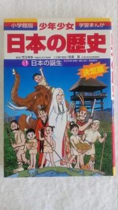 2026年最新】日本の歴史 小学館 32巻 セットの人気アイテム - メルカリ