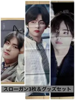 BTS V テテ マスタニム スローガン＆グッズ セット