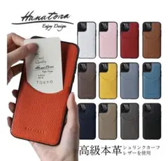 Hanatoraシュリンクカーフレザー iPhone14ケースのサムネイル
