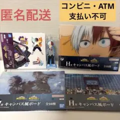 僕のヒーローアカデミア　一番くじ　紡がれる想い　G賞　H賞　I賞　轟焦凍