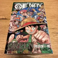初版 ONE PIECE GREEN SECRET PIECES - メルカリ