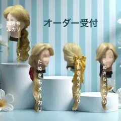 はなてぃ様 専用 ガストンガールズ 風 ウィッグ - メルカリ