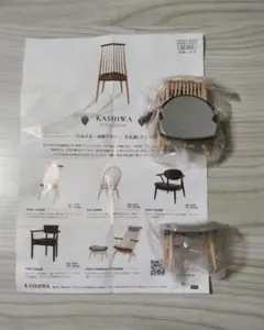 KASHIWA SCALE CHAIR ミニチュア 椅子 フィギュア