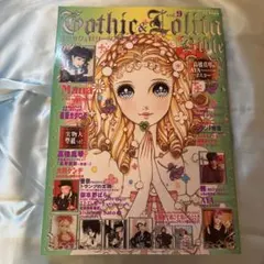2026年最新】ゴスロリ雑誌の人気アイテム - メルカリ