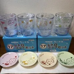【新品・未使用】ちいかわ エニマイくじ　豆皿&コップセットのサムネイル
