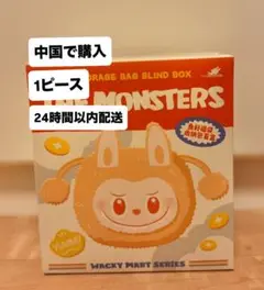 ラブブ　popmart 巾着　ポーチ　ワッキーマート　WackyMart