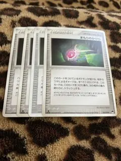 ポケカ　まもりのかけら4枚セット　3106のサムネイル
