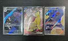 ロケット団のペルシアンSR,ロケット団のマダドガスAR,ロケット団のイオルブAR