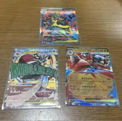 メガルカリオ3点セット！【美品】MA、SR、RR