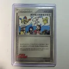 ポケモンカードゲーム ポケモン大好きクラブ 096/PCG-P プロモ ふるいちオンライン - トレカ/ポケモンカードゲーム/ポケモン大好き