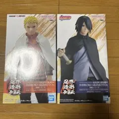 【未開封】NARUTO 忍界造形列伝 うずまきナルト うちはサスケ ２種セット