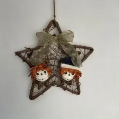 星形リース アンとアンディ