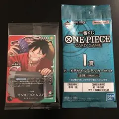 一番くじ ONEPIECE CARD GAME 購入特典 プロモカード