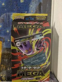 pokemonスターターセット メガゲンガーex 新品未開封