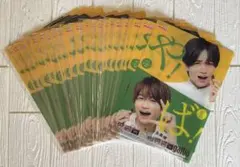 ガルボ　中島健人　菊池風磨　下敷き　20枚セット