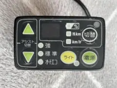 【ジャンク】電動自転車スイッチ