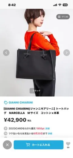 2026年最新】GIANNI CHIARINI レディース トートバッグの人気アイテム 