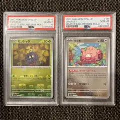 PSA10】コンパン マスターボールミラー 151 - メルカリ