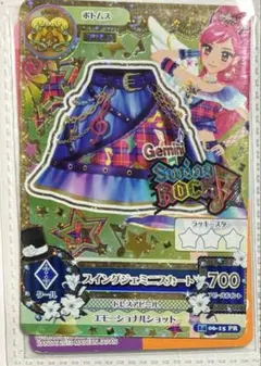 アイカツカード　スイングジェミニコーデ