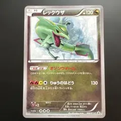 2026年最新】100/XY-P レックウザの人気アイテム - メルカリ