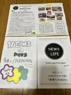 NEWS Live DVD STORY 未来へ タワレコ チラシ 2枚 セット
