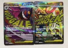 ポケモンカード メガカイリューEX メガゲンガーEX 2枚セット - メルカリ