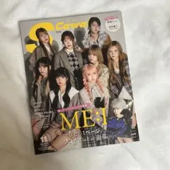 S Cawaii! 2023年11月号　池田彪馬