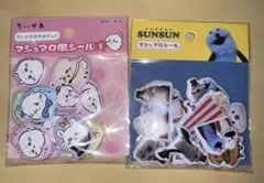 マシュマロ風シール　まとめ売り⭐︎