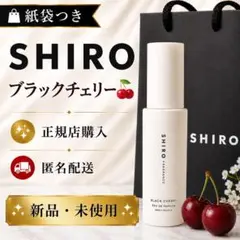 SHIRO ブラックチェリー オードパルファン 40mLのサムネイル