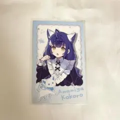 にじさんじ 天宮こころ わんにゃんdays チェキ